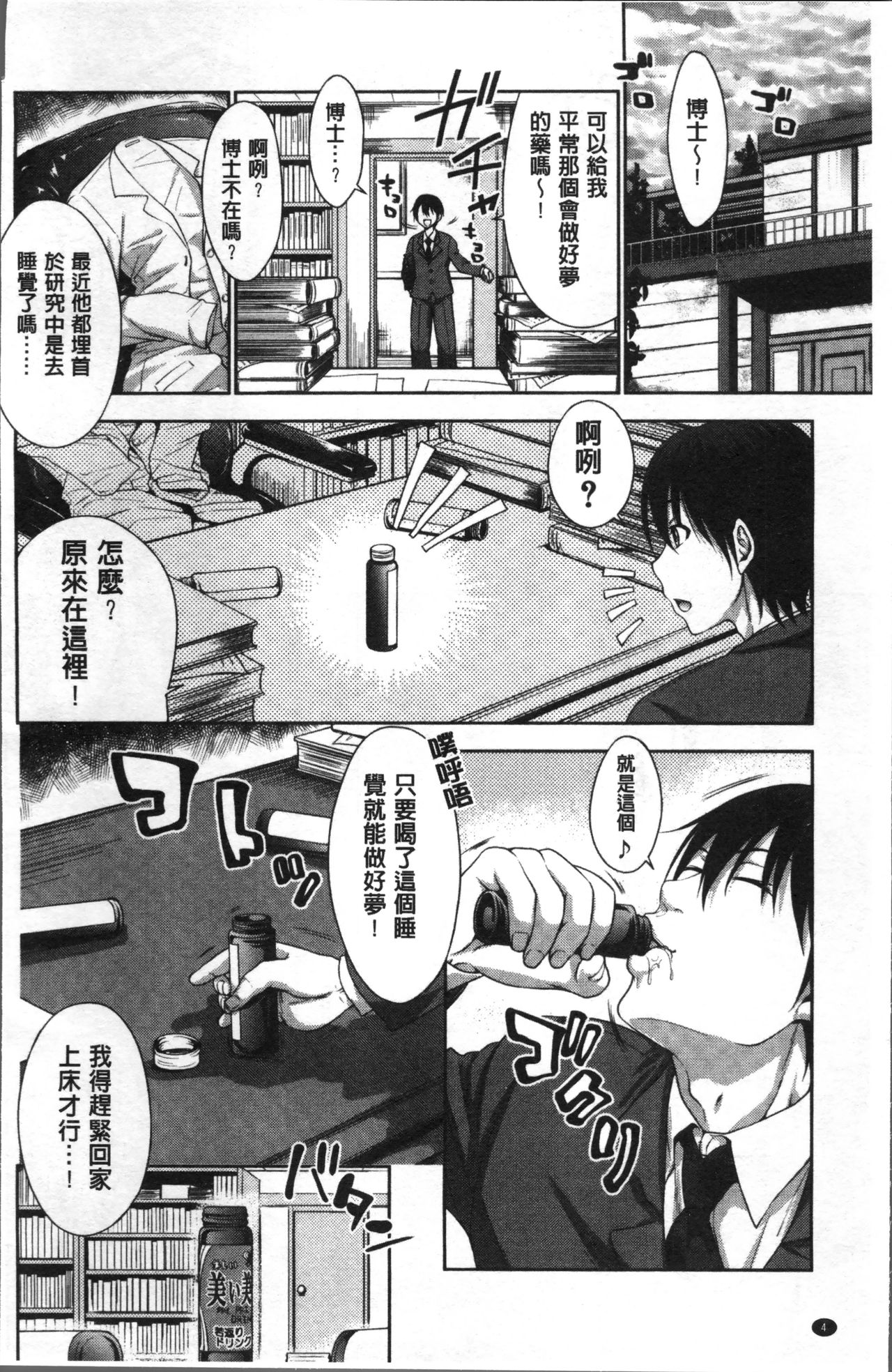 Sanshimai Show Time -Moshi Ore ga 10-nen mae no Sugata de Seishun Yarinaosetara- | 三姉妹ShowTime -如果我以10年前的模樣青春再玩一次的話- page 8 full