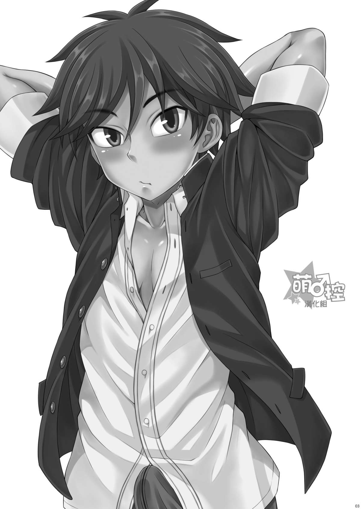 Fujun Kankei 02 page 2 full