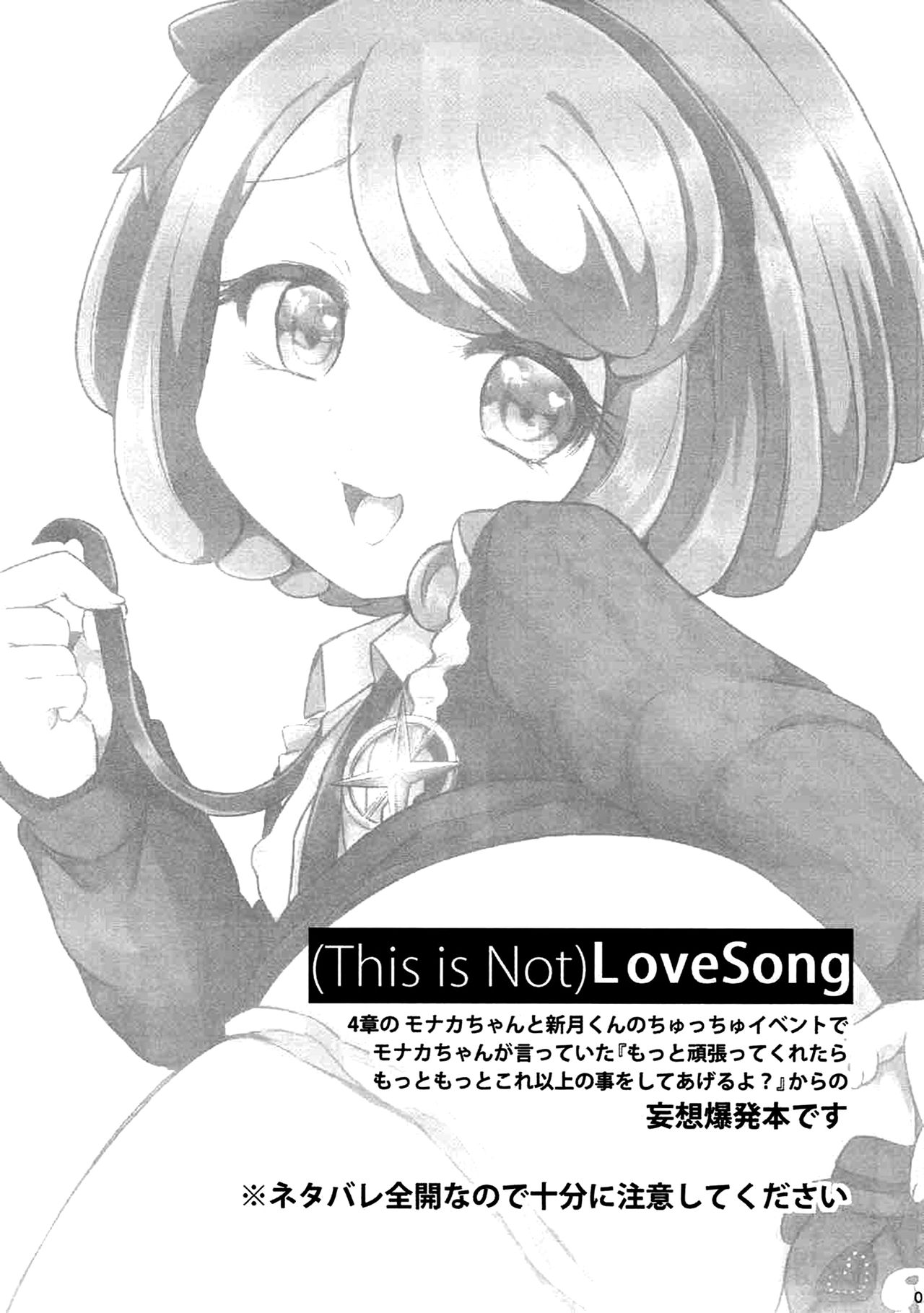 Love Song page 3 full