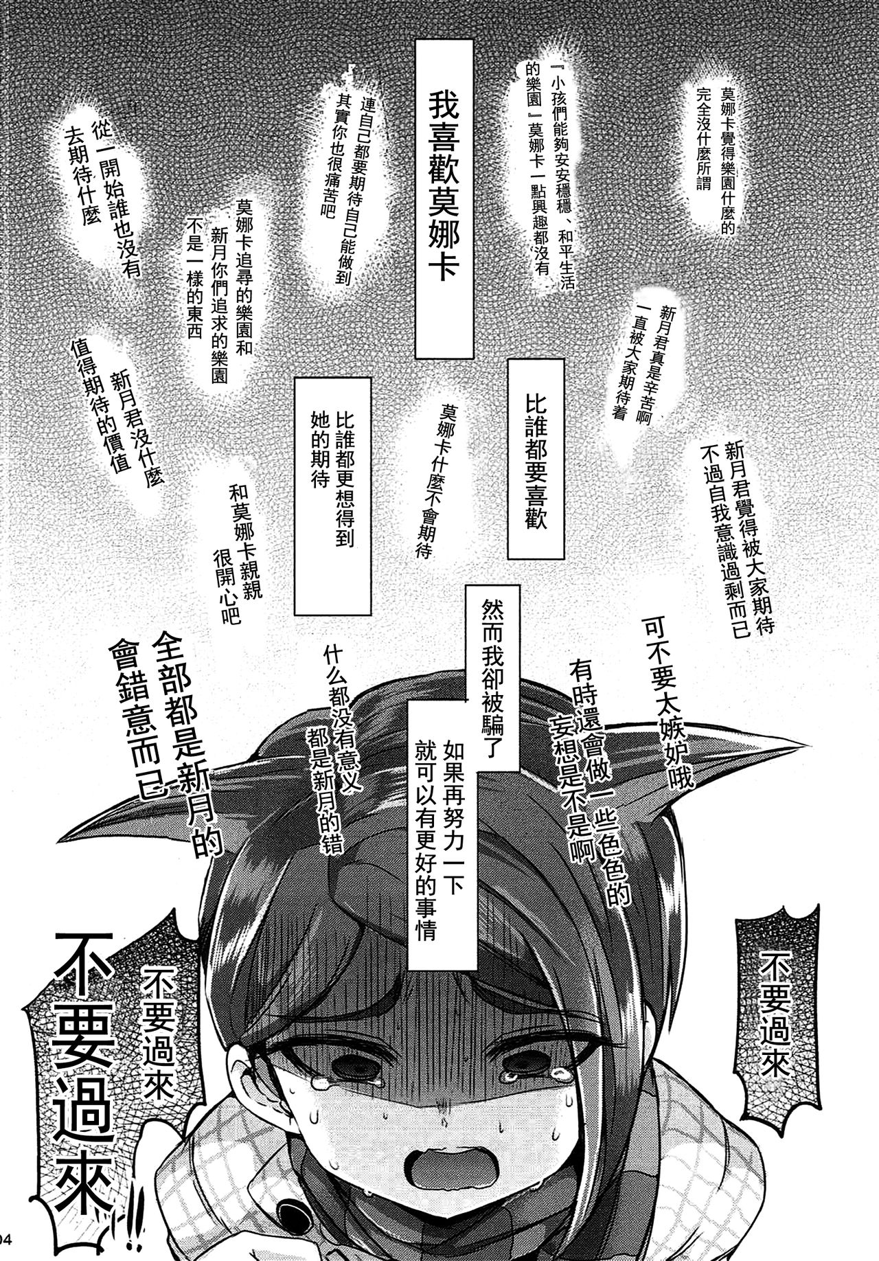 Love Song page 4 full