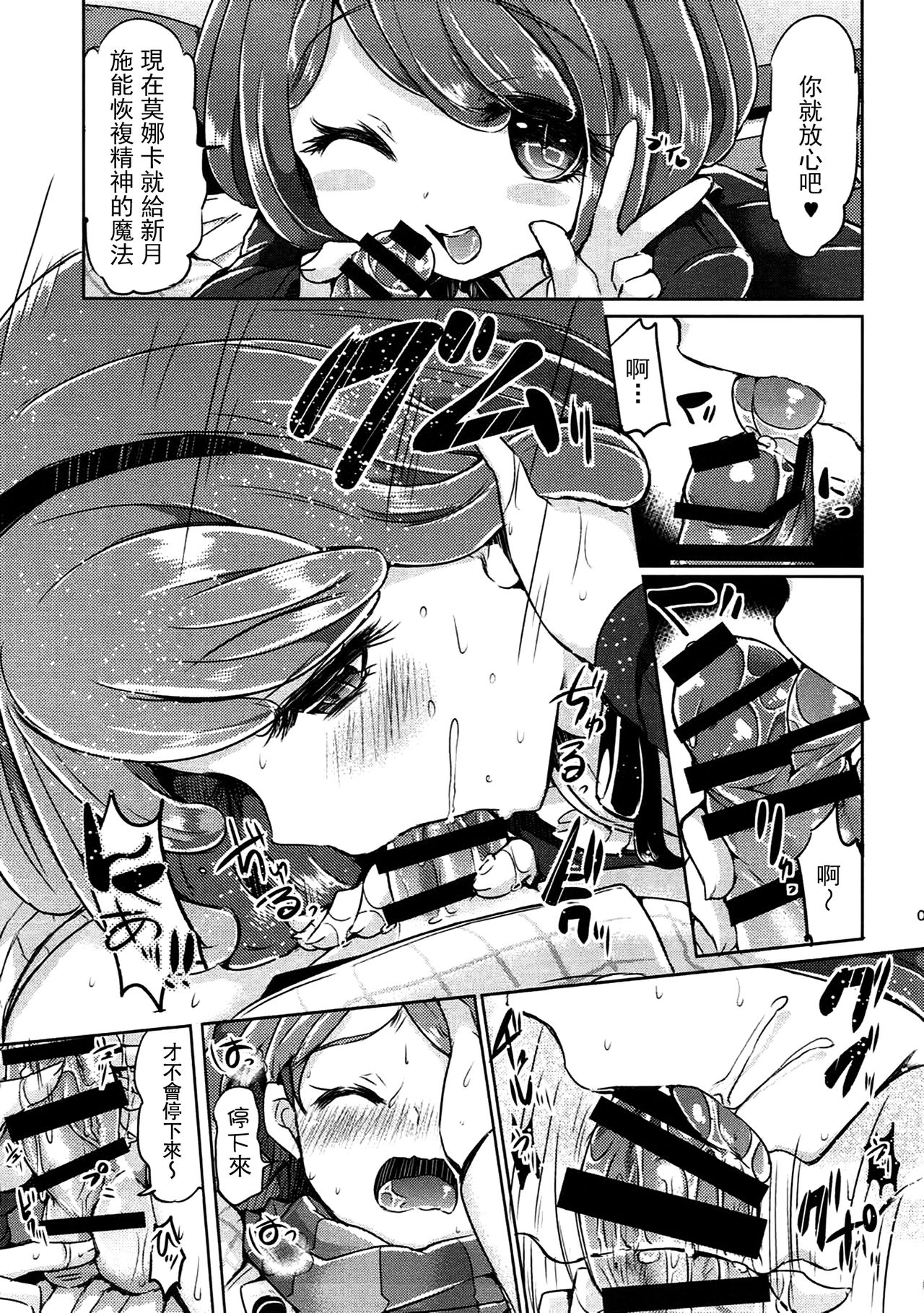 Love Song page 9 full