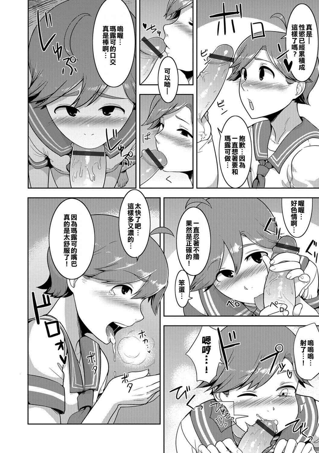 Dungeon Lovers page 4 full