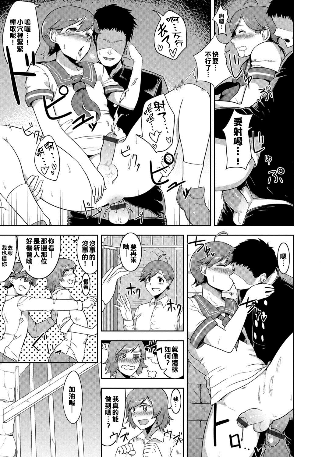 Dungeon Lovers page 7 full