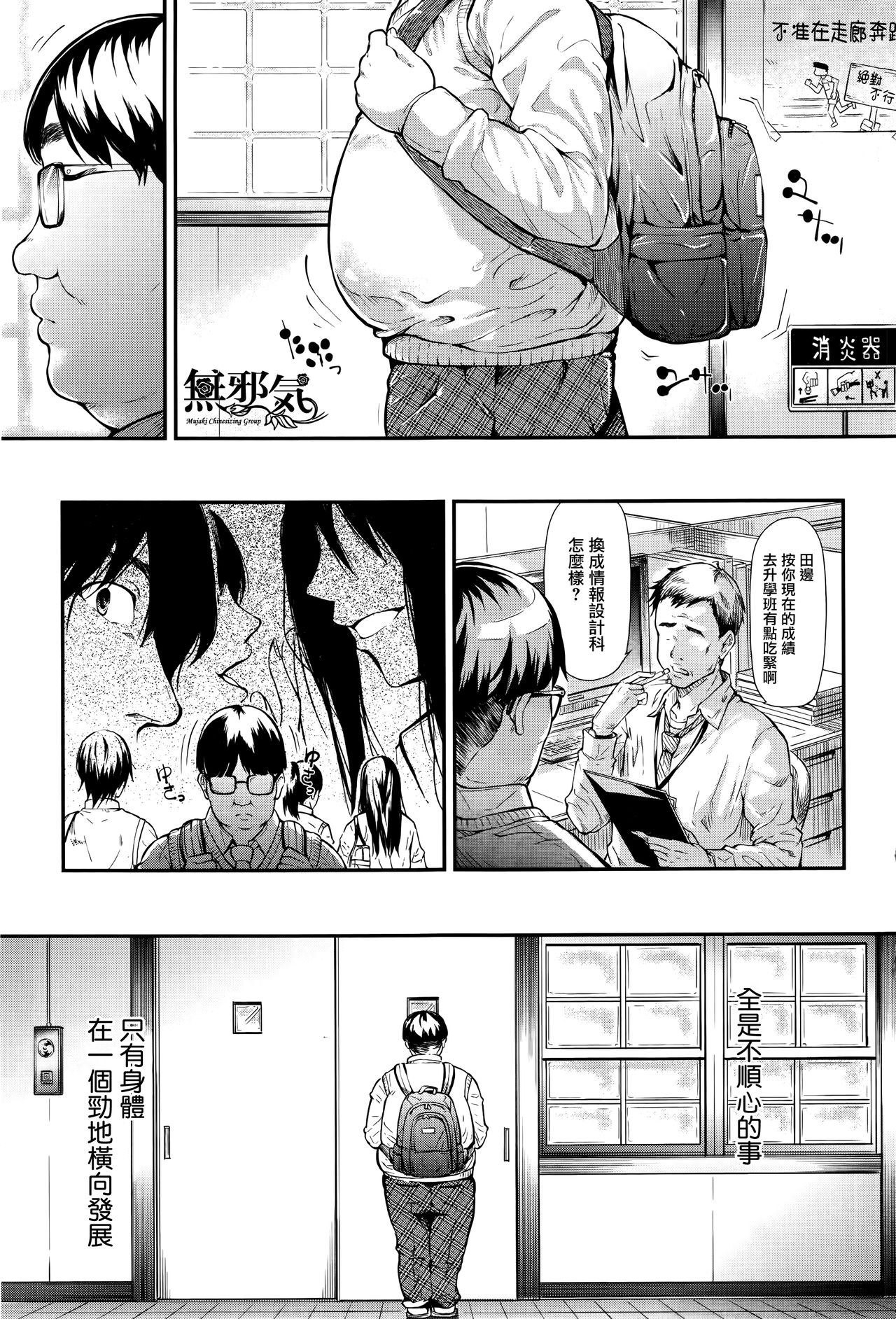 Gyaru to Tomodachi Hajimemashita - Become Friends with Gal page 1 full