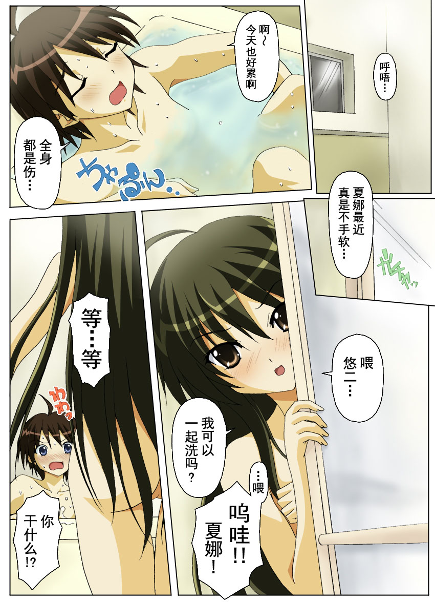 Kugimiyabyou Shohousen Sono Ichi page 3 full