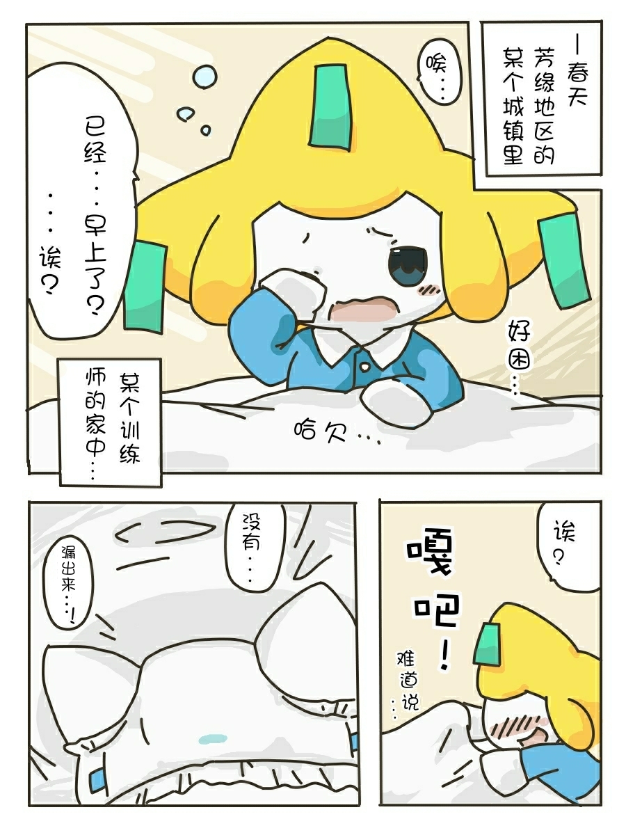 尿布基拉祈 page 1 full
