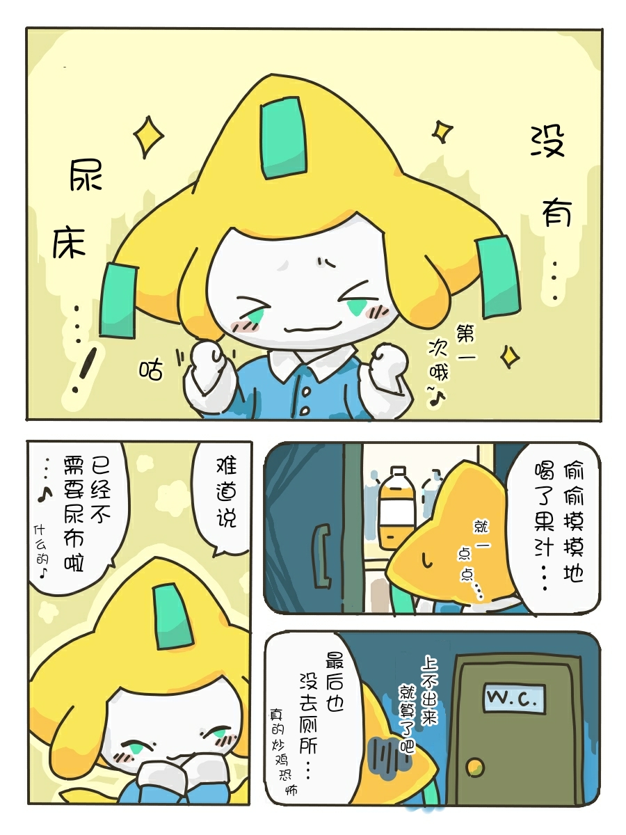 尿布基拉祈 page 2 full