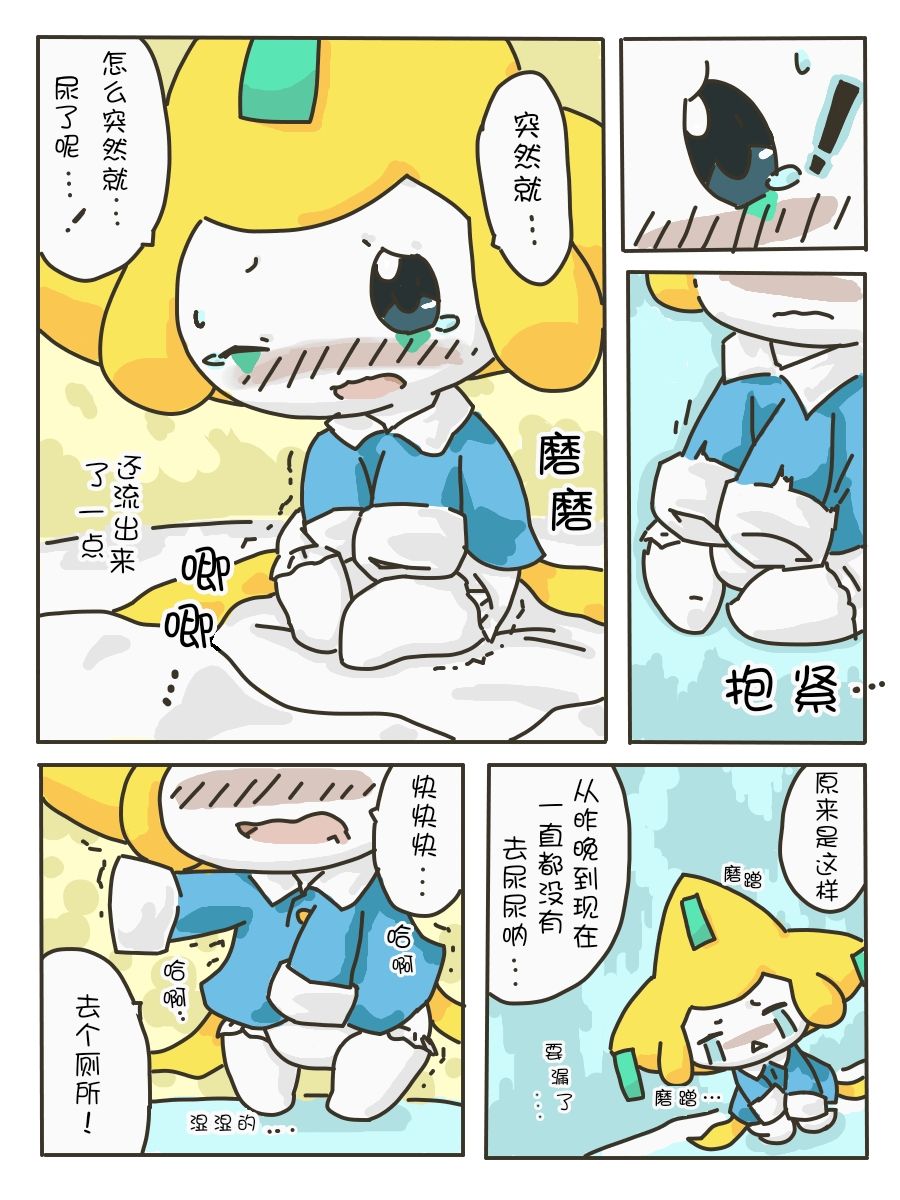 尿布基拉祈 page 4 full