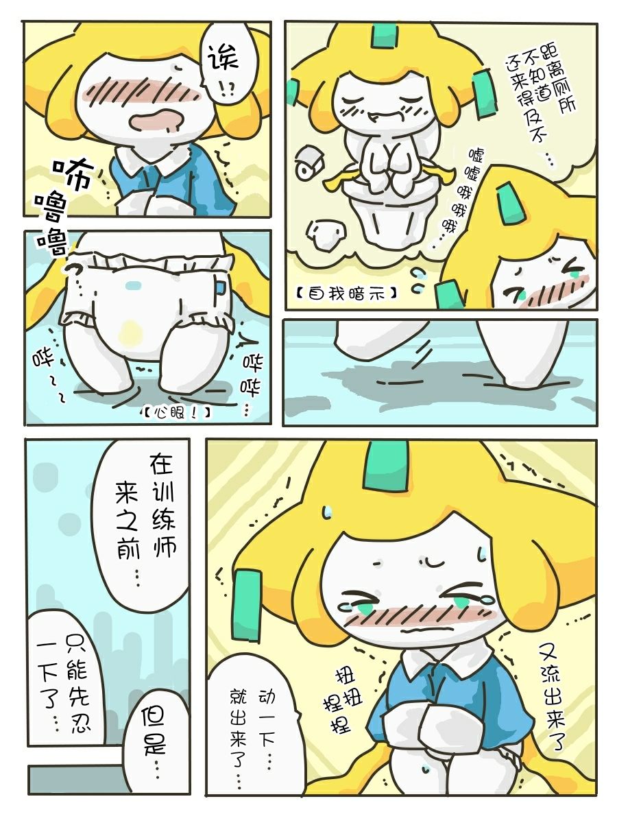 尿布基拉祈 page 5 full