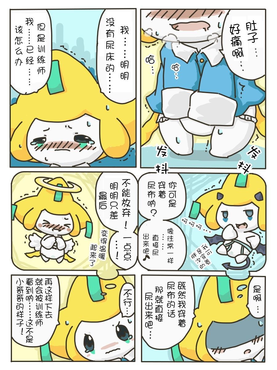 尿布基拉祈 page 6 full