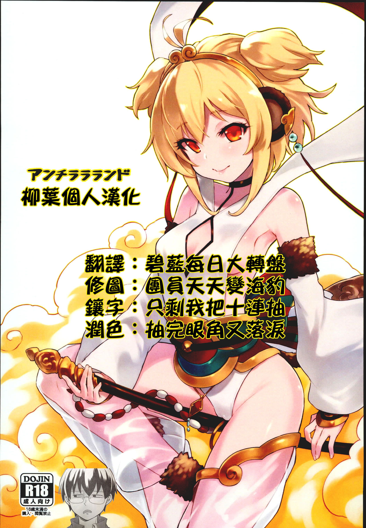 Andira La Land page 1 full