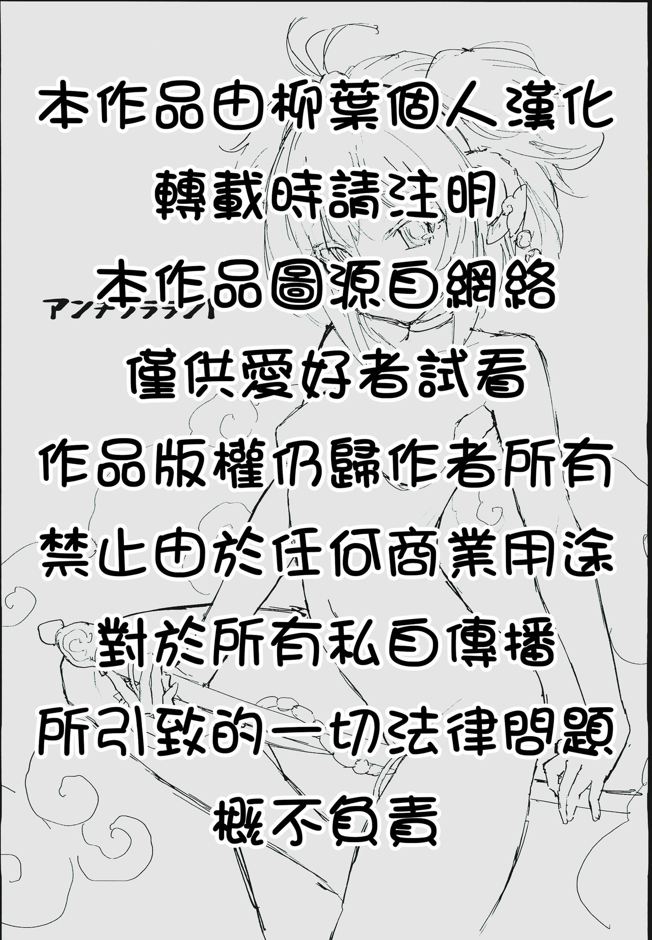 Andira La Land page 3 full