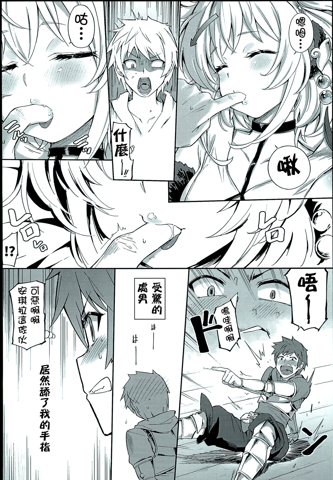 Andira La Land page 8 full