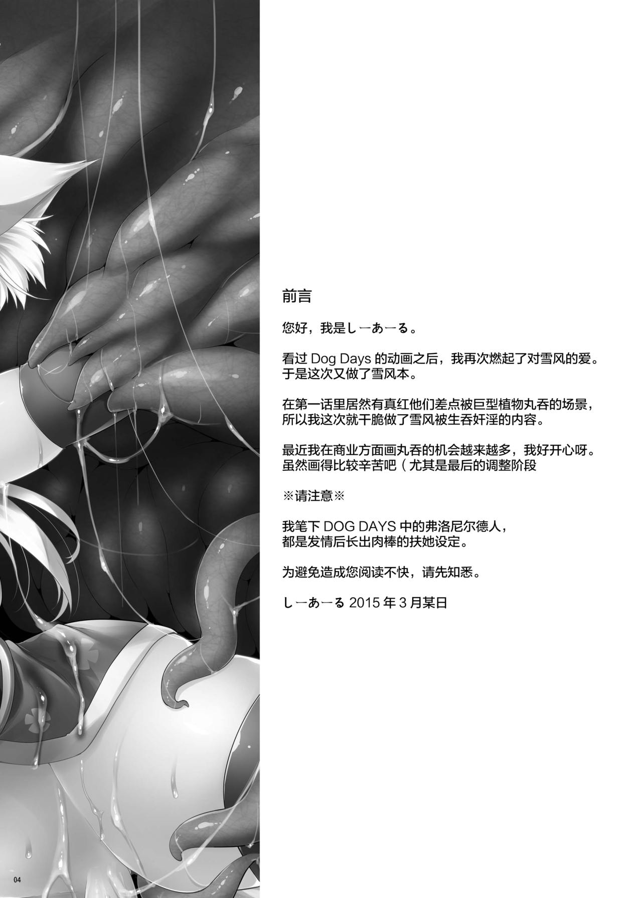 Yukki- Hatsujouki. Dash Upper page 4 full
