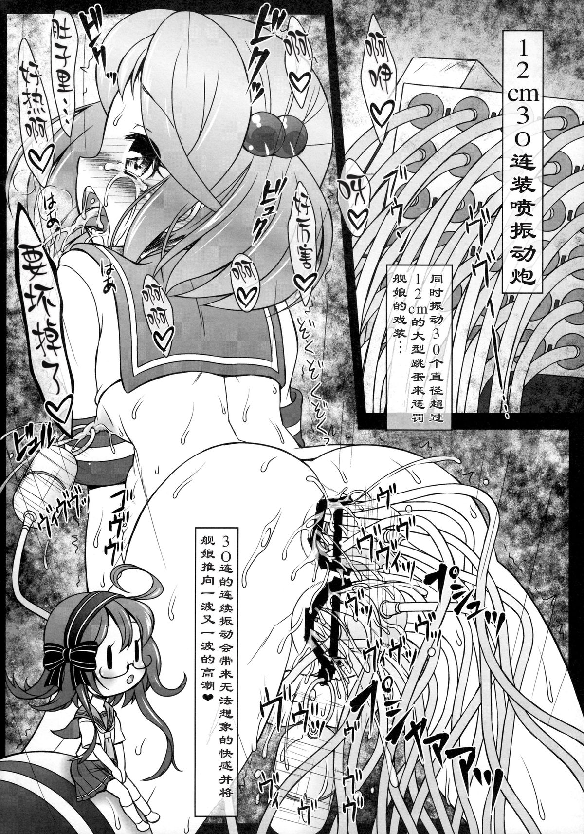 Sazanami to Yousei no Gisou Jikkenroku page 10 full