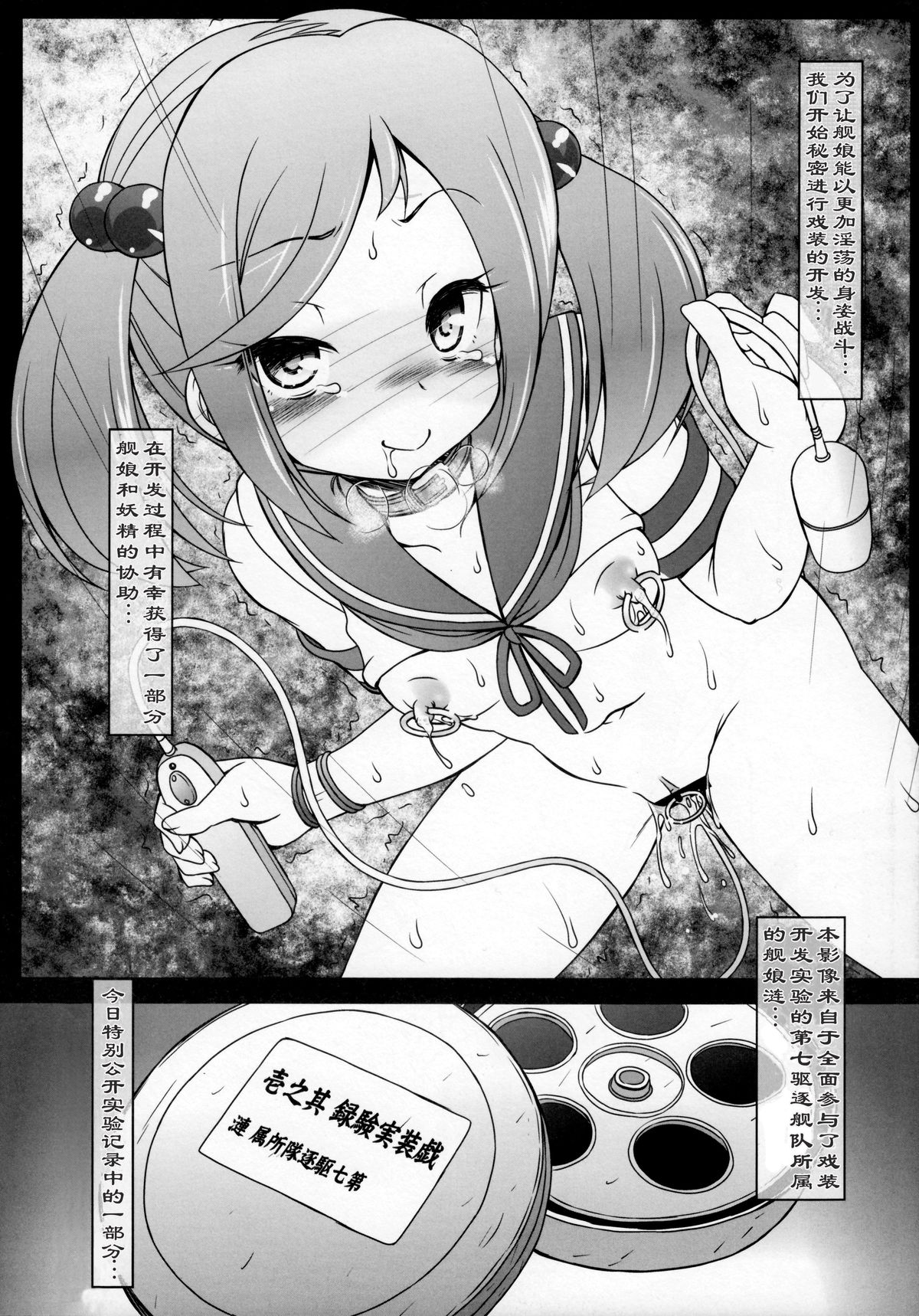 Sazanami to Yousei no Gisou Jikkenroku page 5 full