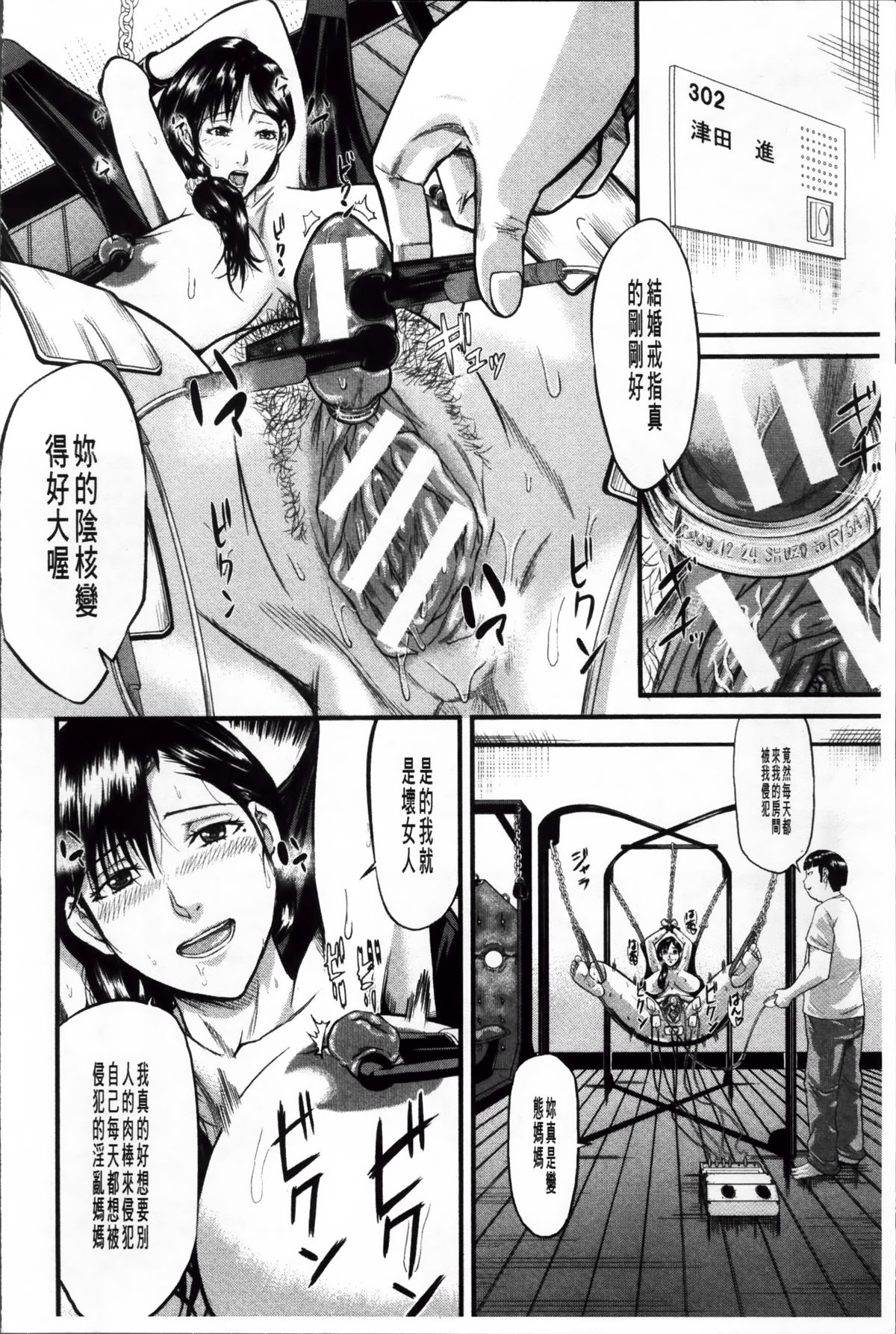 Onna Jigoku Niku no Tsubo~Hentai Rui Inran Ka Mesu Buta Ichidaiki~ | 女地獄、肉之壺 ~変態類淫乱科淫母豬一代記~ page 10 full