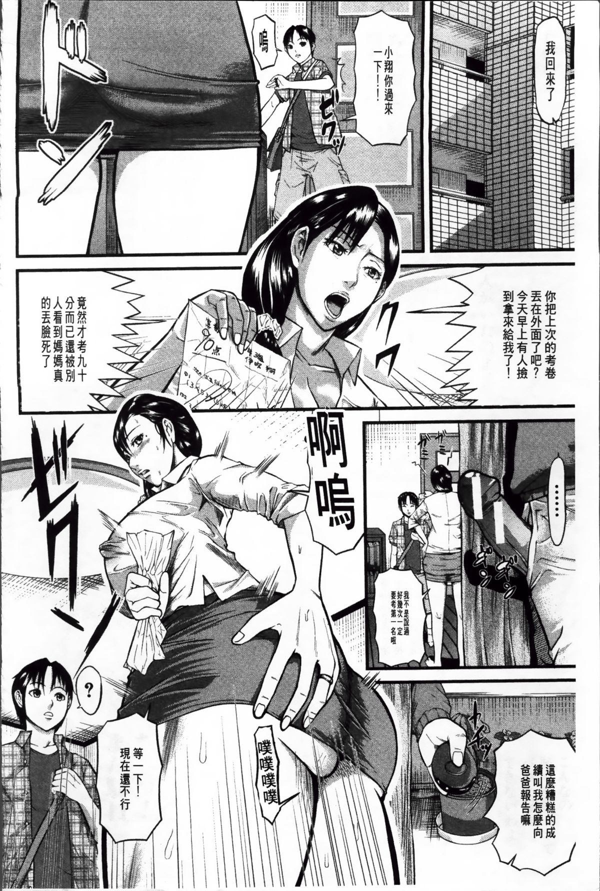 Onna Jigoku Niku no Tsubo~Hentai Rui Inran Ka Mesu Buta Ichidaiki~ | 女地獄、肉之壺 ~変態類淫乱科淫母豬一代記~ page 6 full