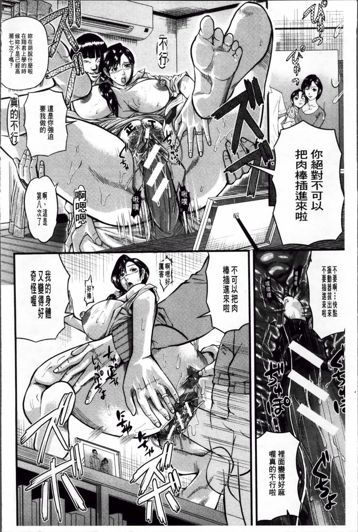 Onna Jigoku Niku no Tsubo~Hentai Rui Inran Ka Mesu Buta Ichidaiki~ | 女地獄、肉之壺 ~変態類淫乱科淫母豬一代記~ page 8 full