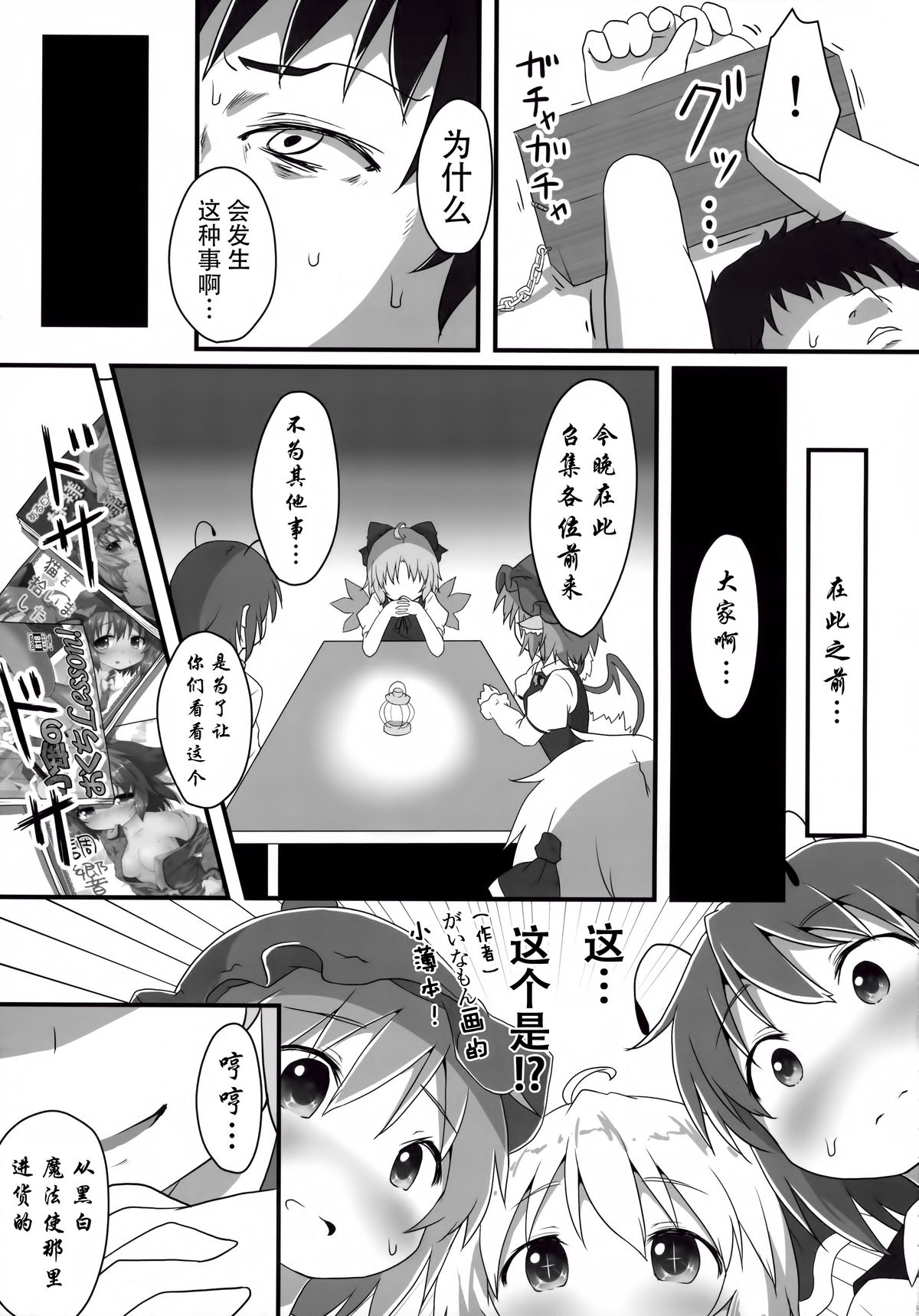 Sakusei Quartet page 5 full