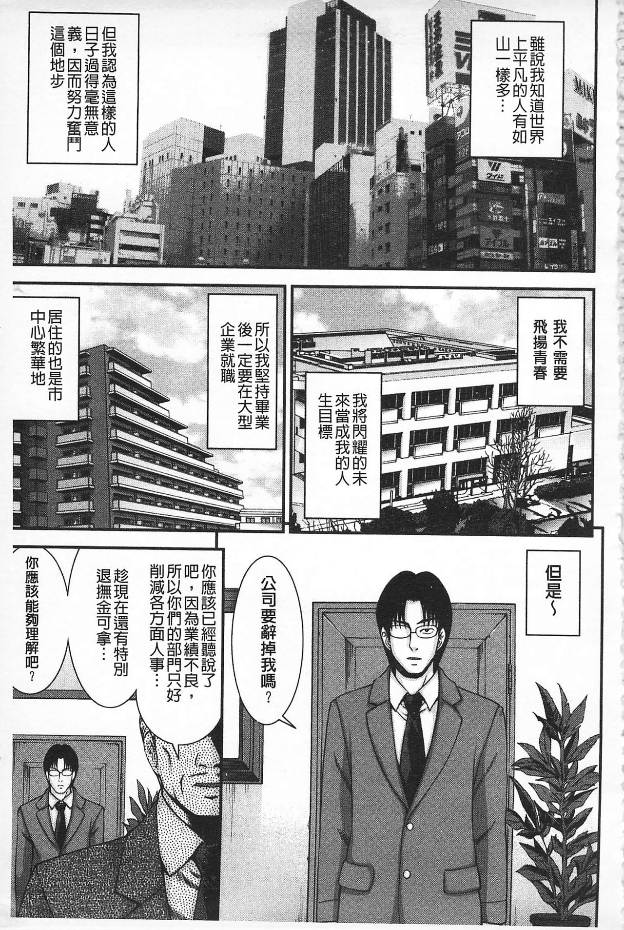 MATURITY | 性的成熟 page 4 full