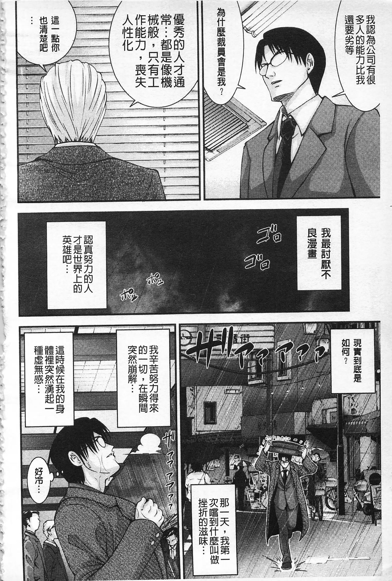 MATURITY | 性的成熟 page 5 full