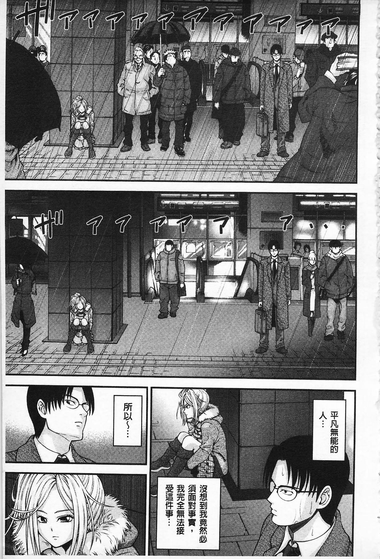 MATURITY | 性的成熟 page 6 full