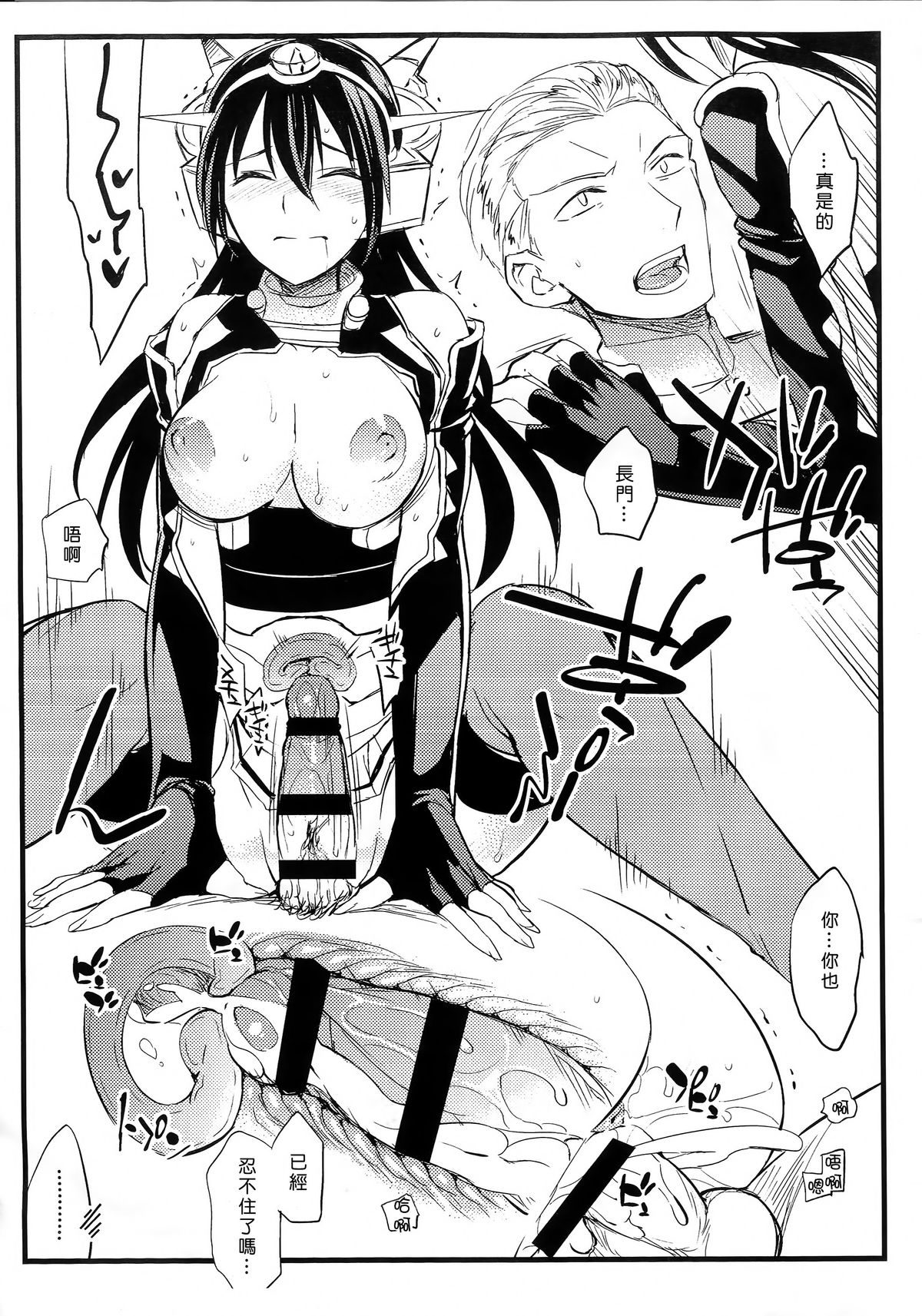 Natsu no Omake page 8 full