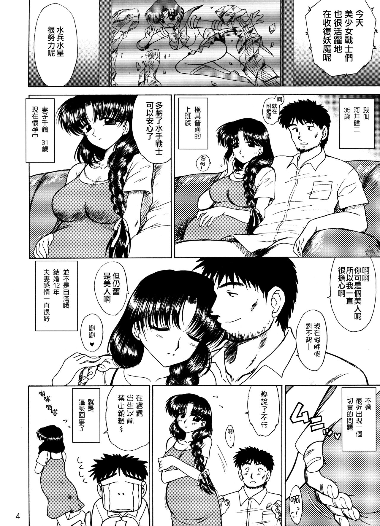 AQUA NECKLACE page 4 full