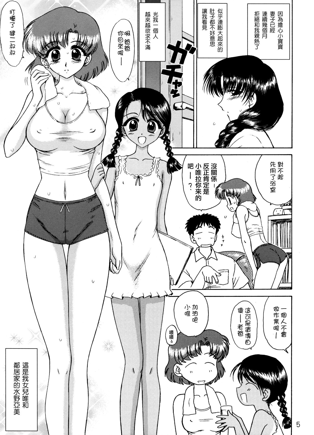 AQUA NECKLACE page 5 full