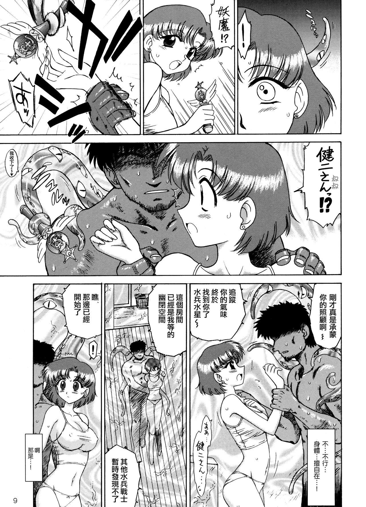 AQUA NECKLACE page 9 full