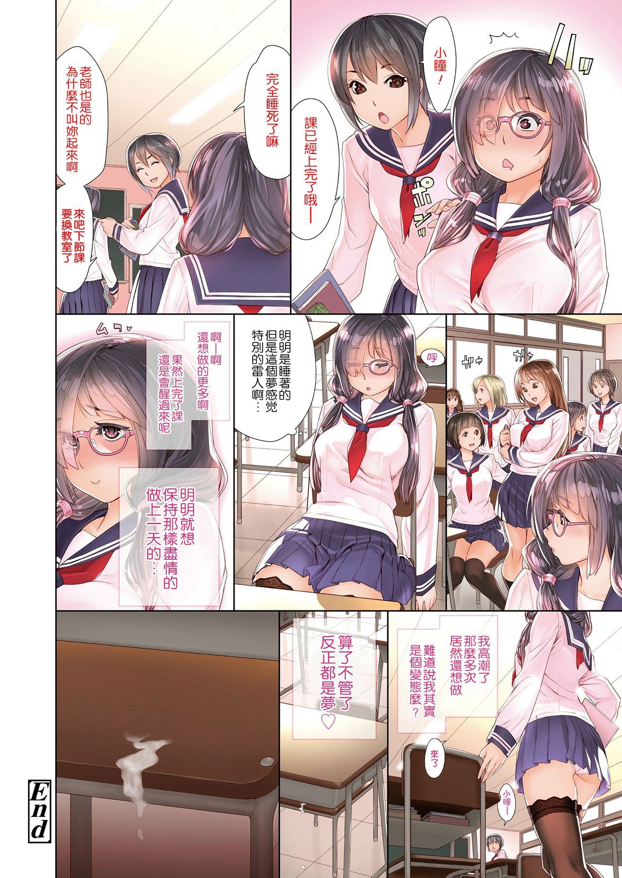 Hakuchuumu page 8 full