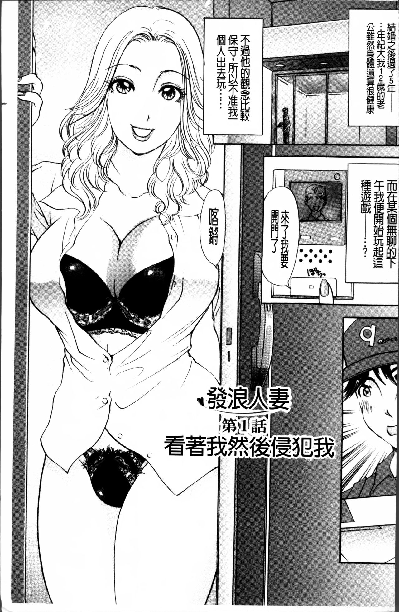 Uzuku Hitozuma page 7 full