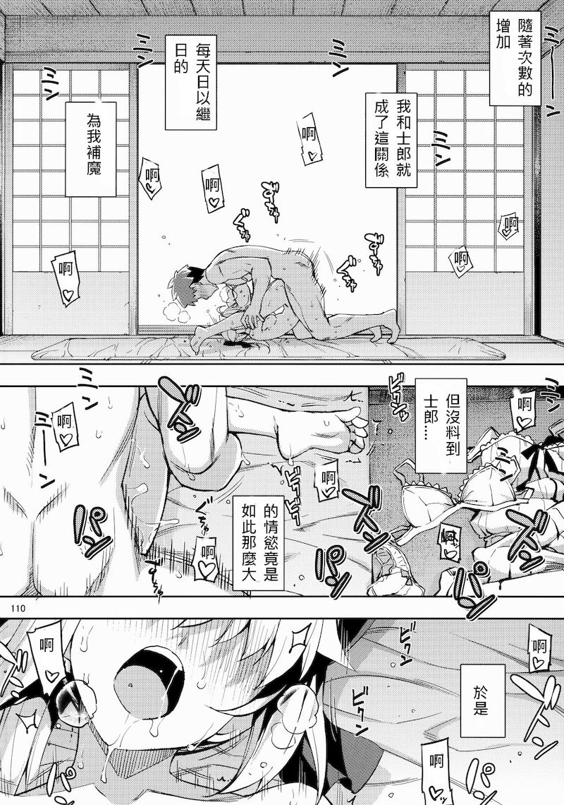 RE Soushuuhen 03 page 8 full