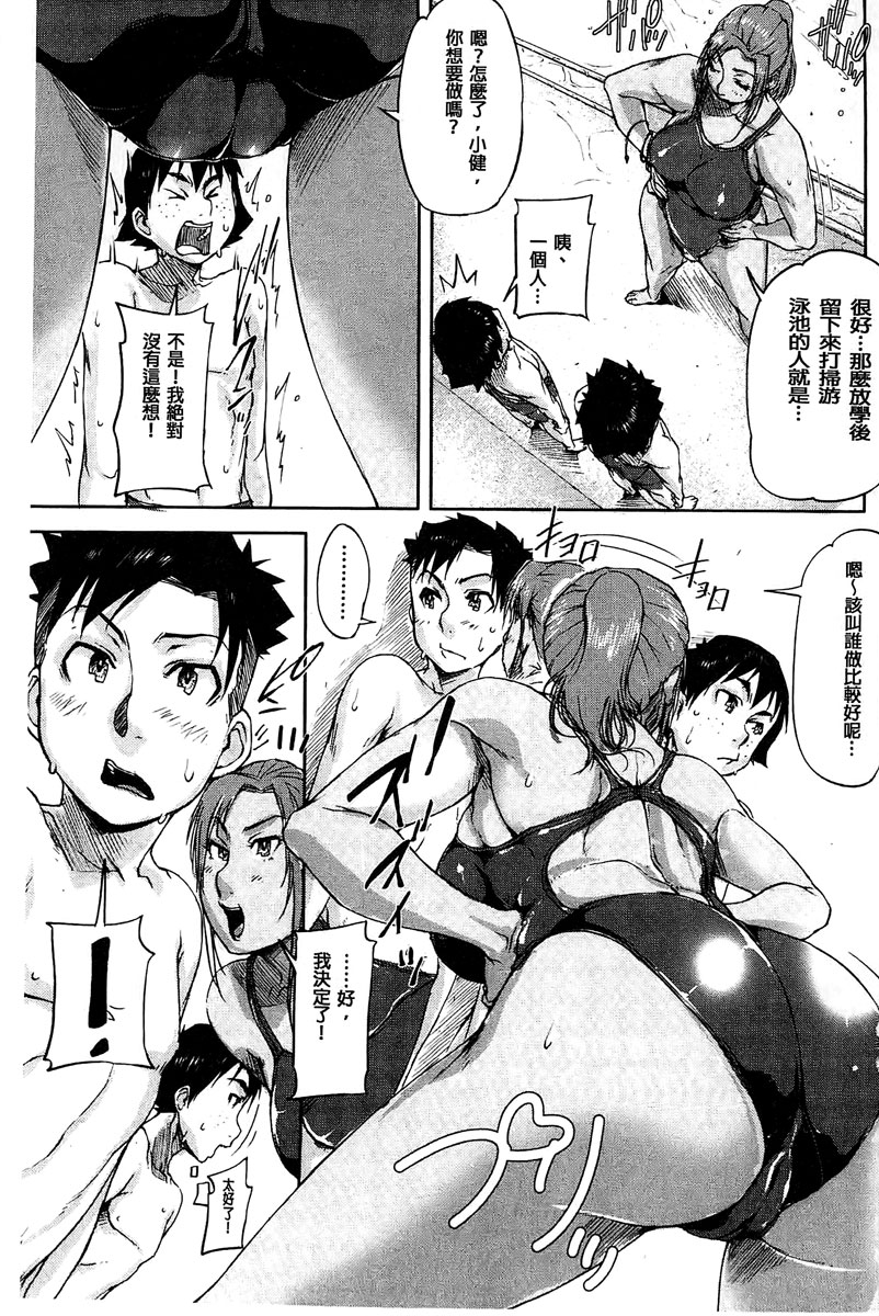 Jokyoushi Chitai Tousatsuroku | 女教師痴態盜拍錄 page 4 full