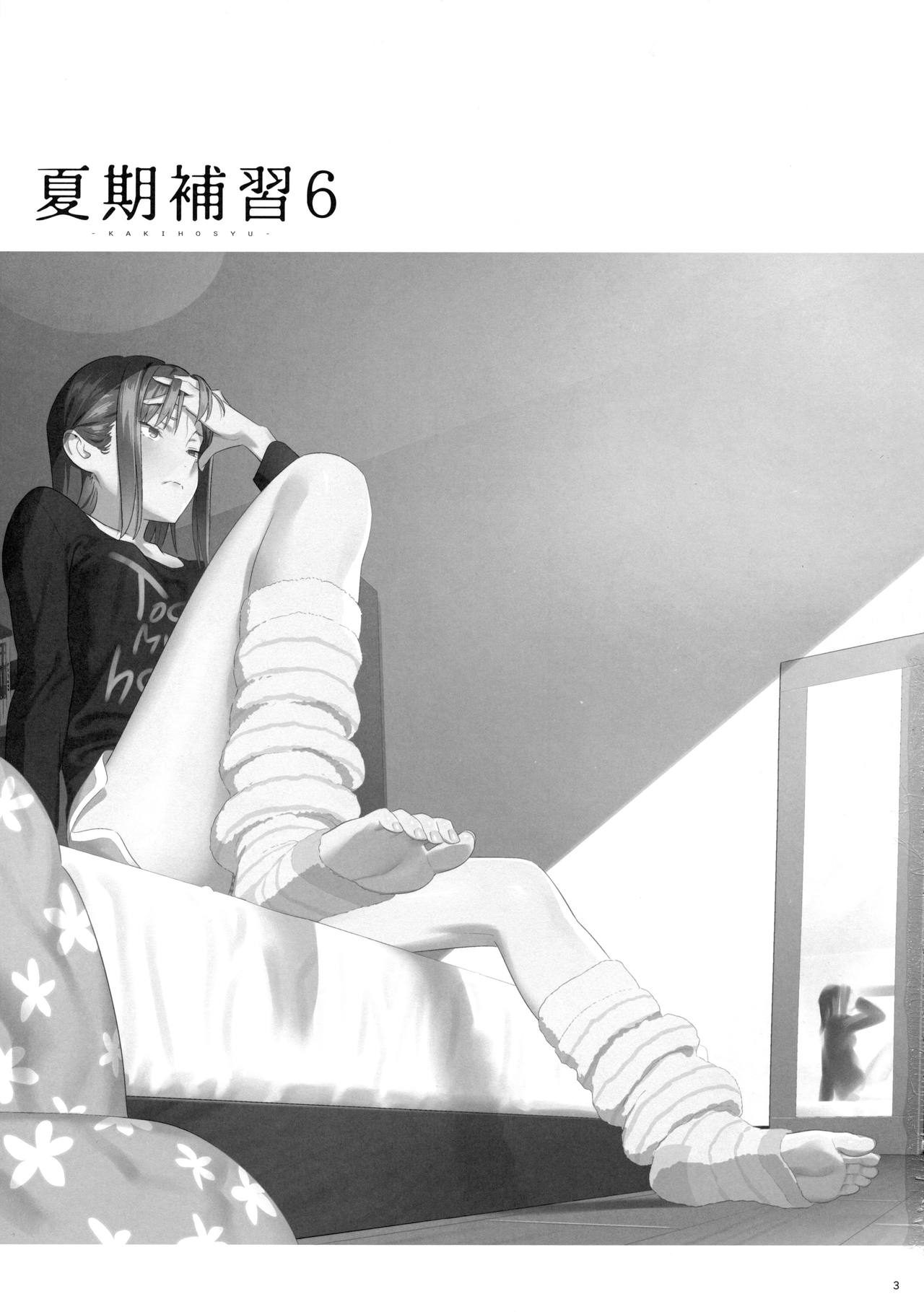 Kaki Hoshuu 6 page 3 full