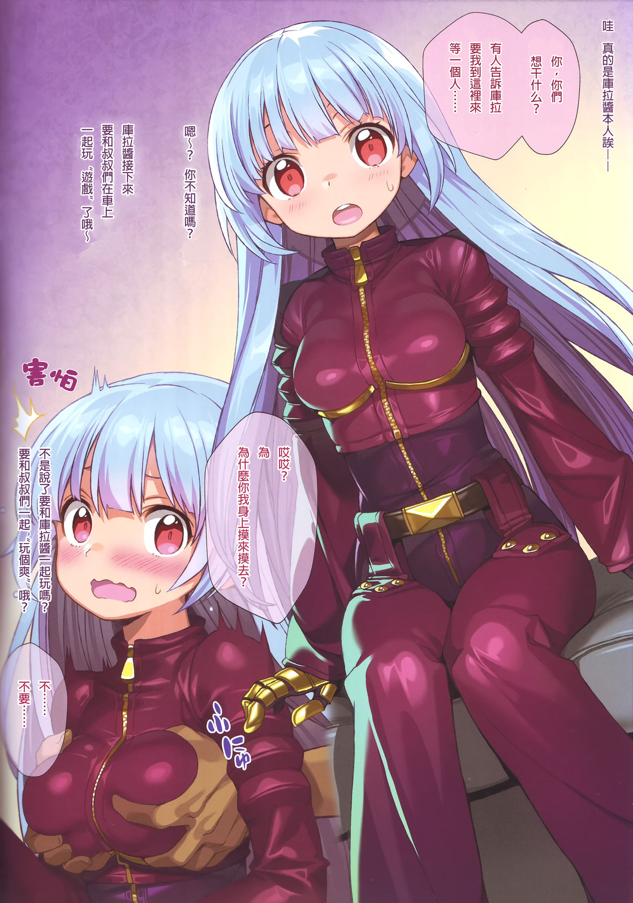 FREE CANDY + FREE PAPER page 3 full