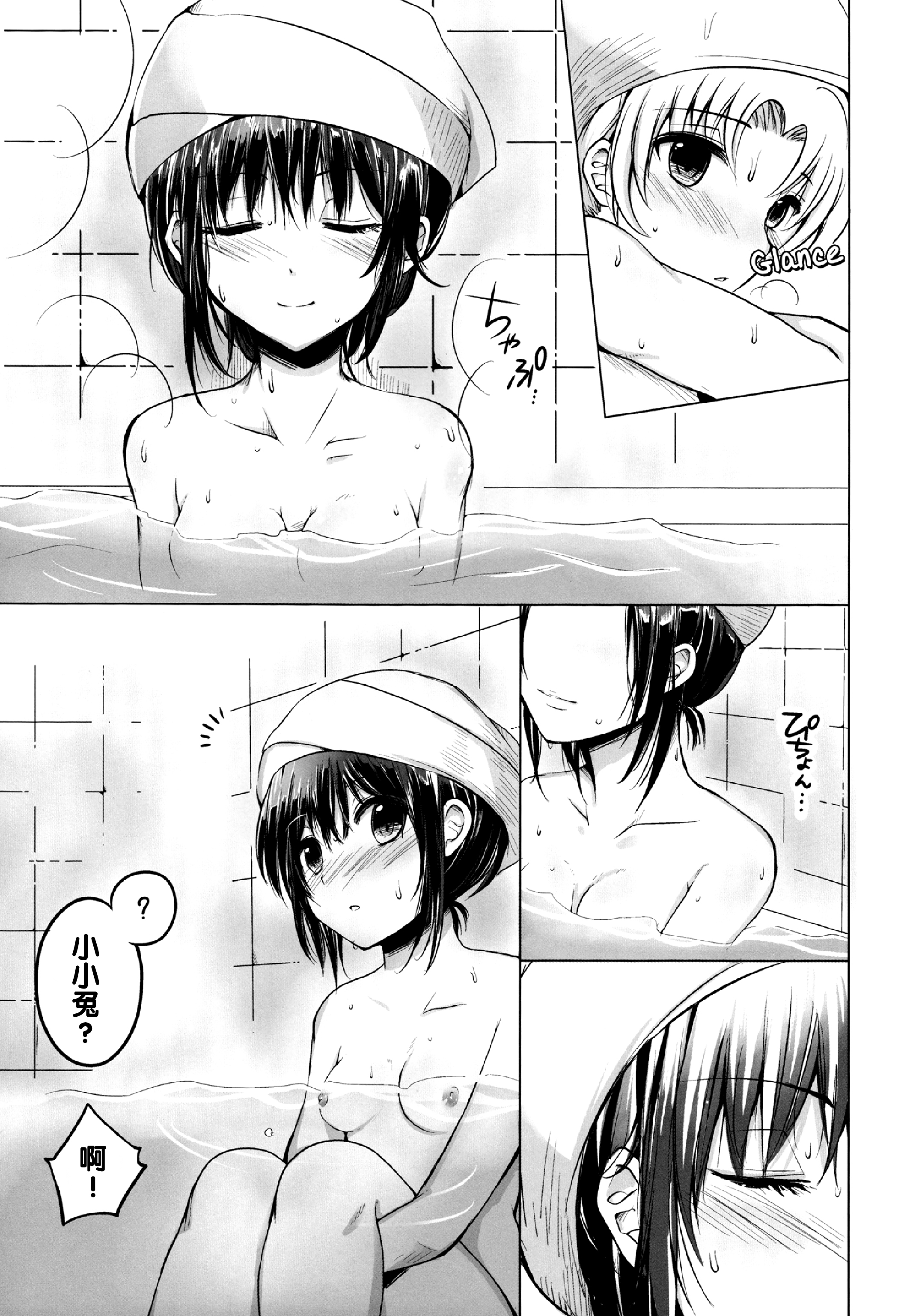 Yume kara Samete mo Soba ni Ite | Stay By Me When I Wake From This Dream page 6 full