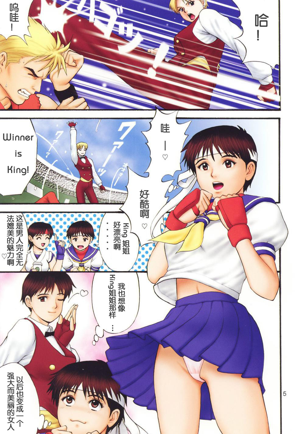 The Yuri & Friends Fullcolor 4 SAKURA vs. YURI EDITION page 4 full
