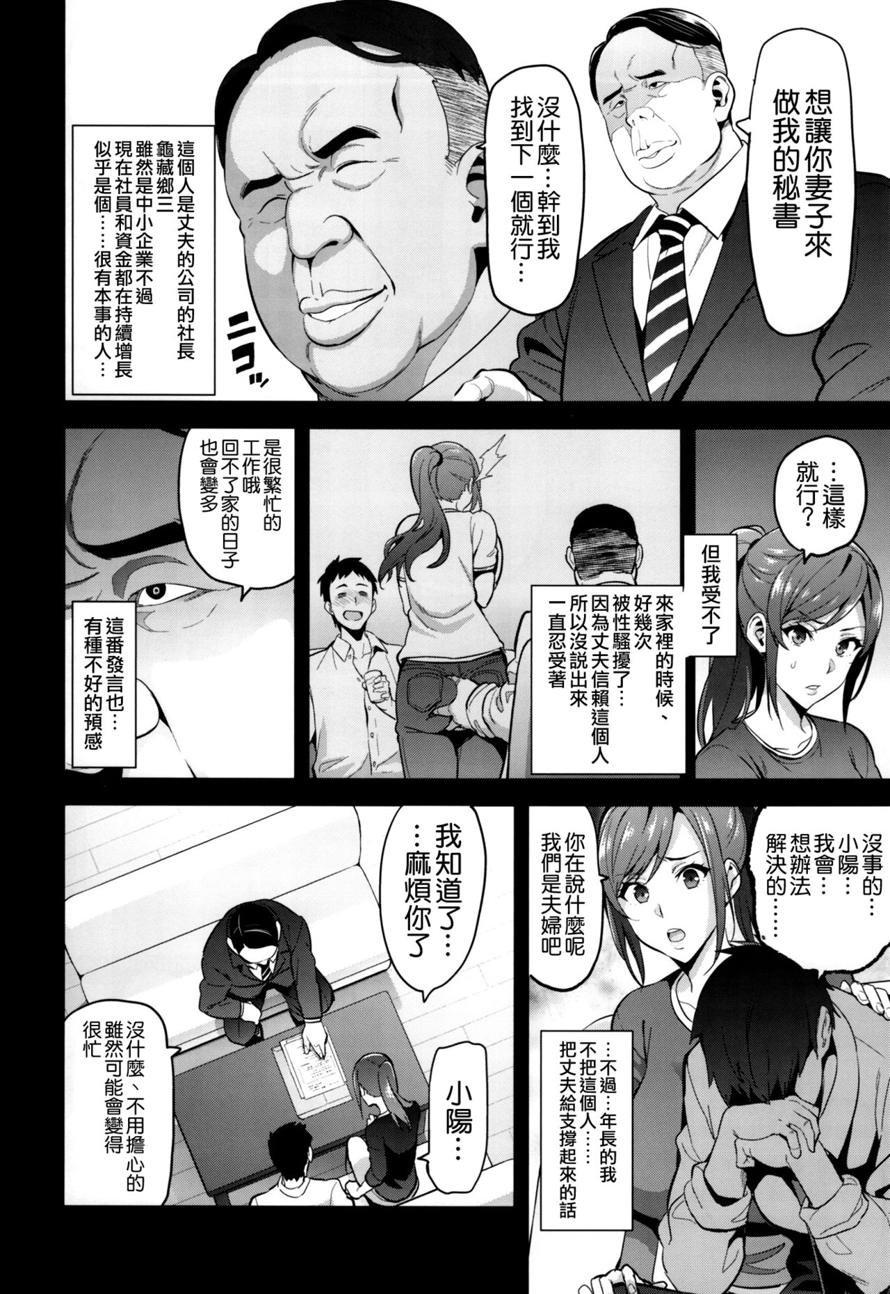 Himawari wa Yoru ni Saku page 10 full