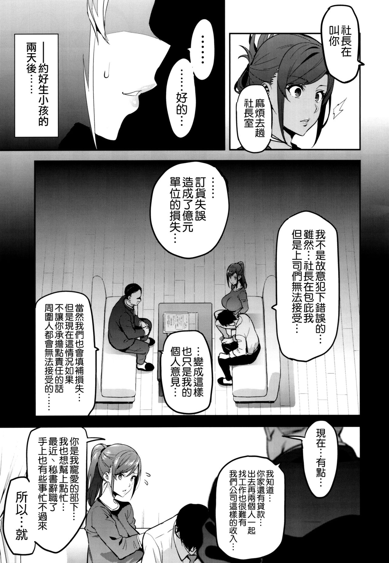 Himawari wa Yoru ni Saku page 9 full