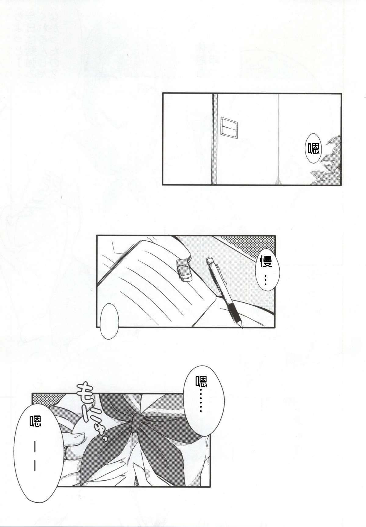 Love Yukiho page 3 full