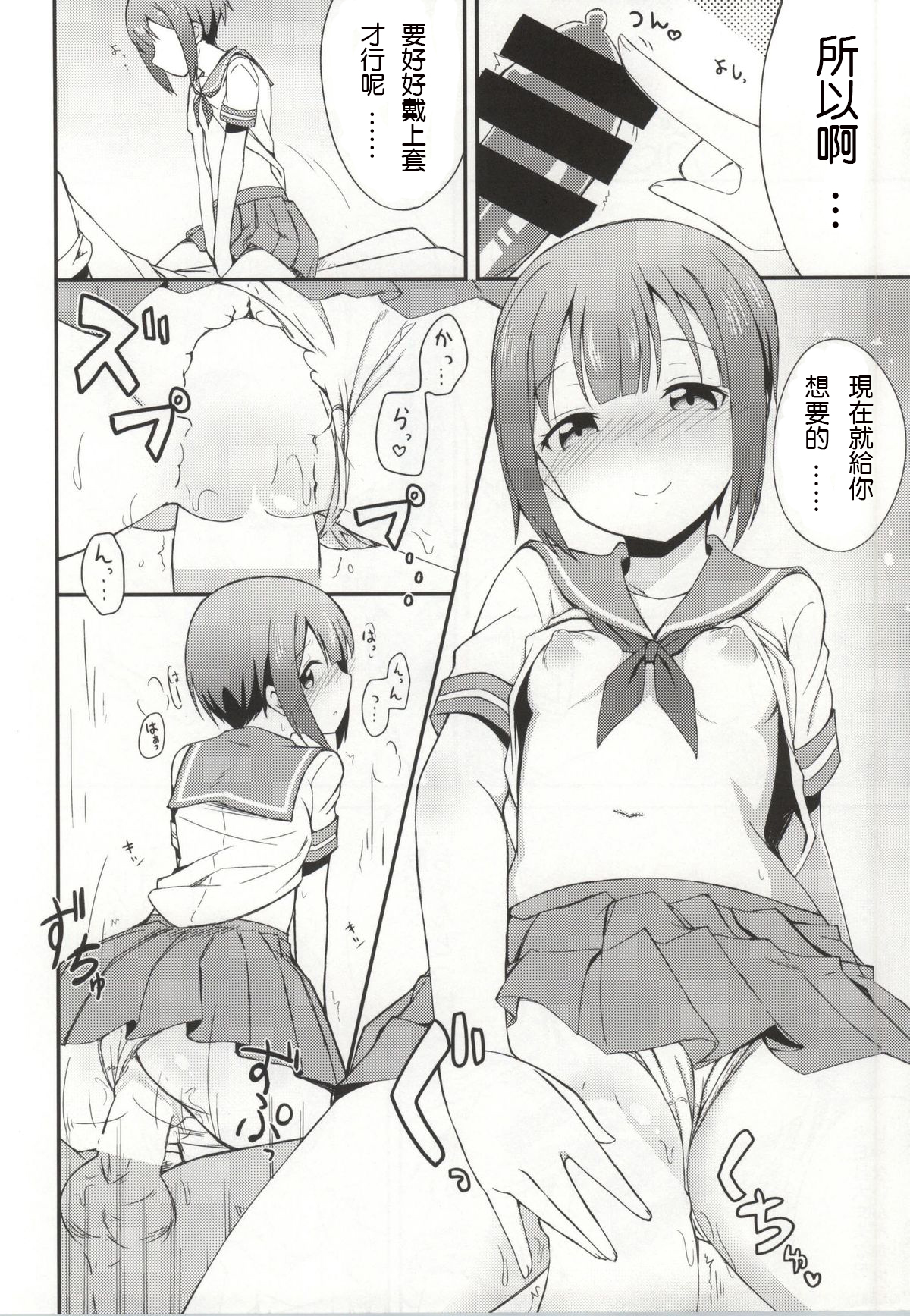Love Yukiho page 8 full