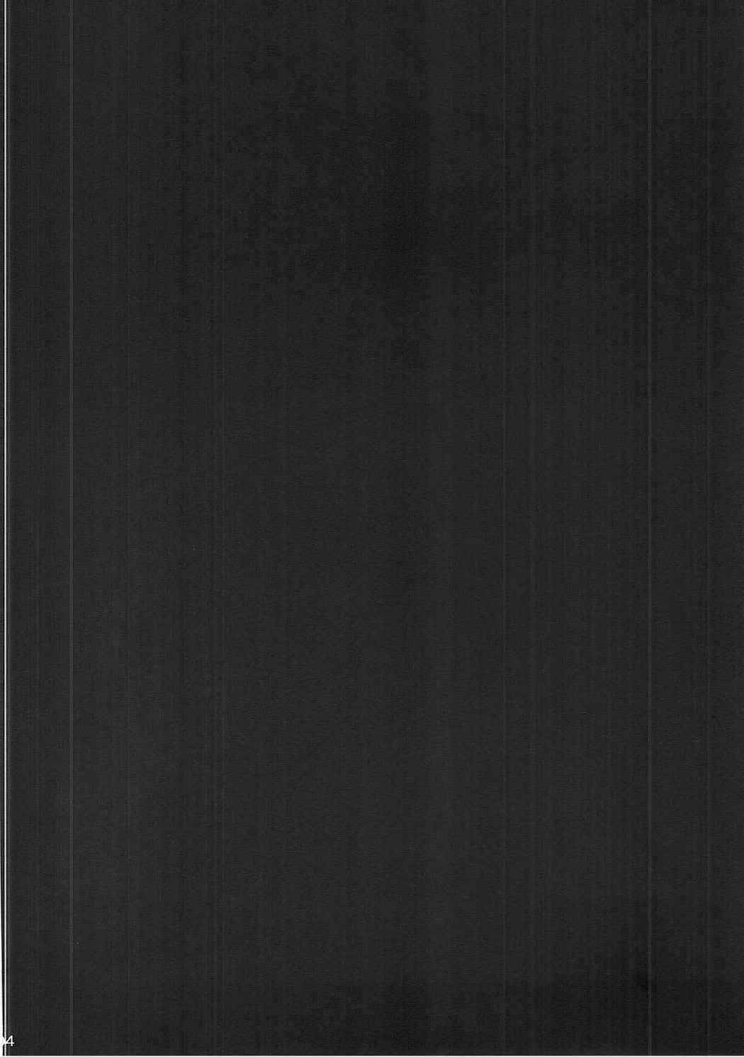 Koishi Onee-chan ni Makasenasai page 4 full