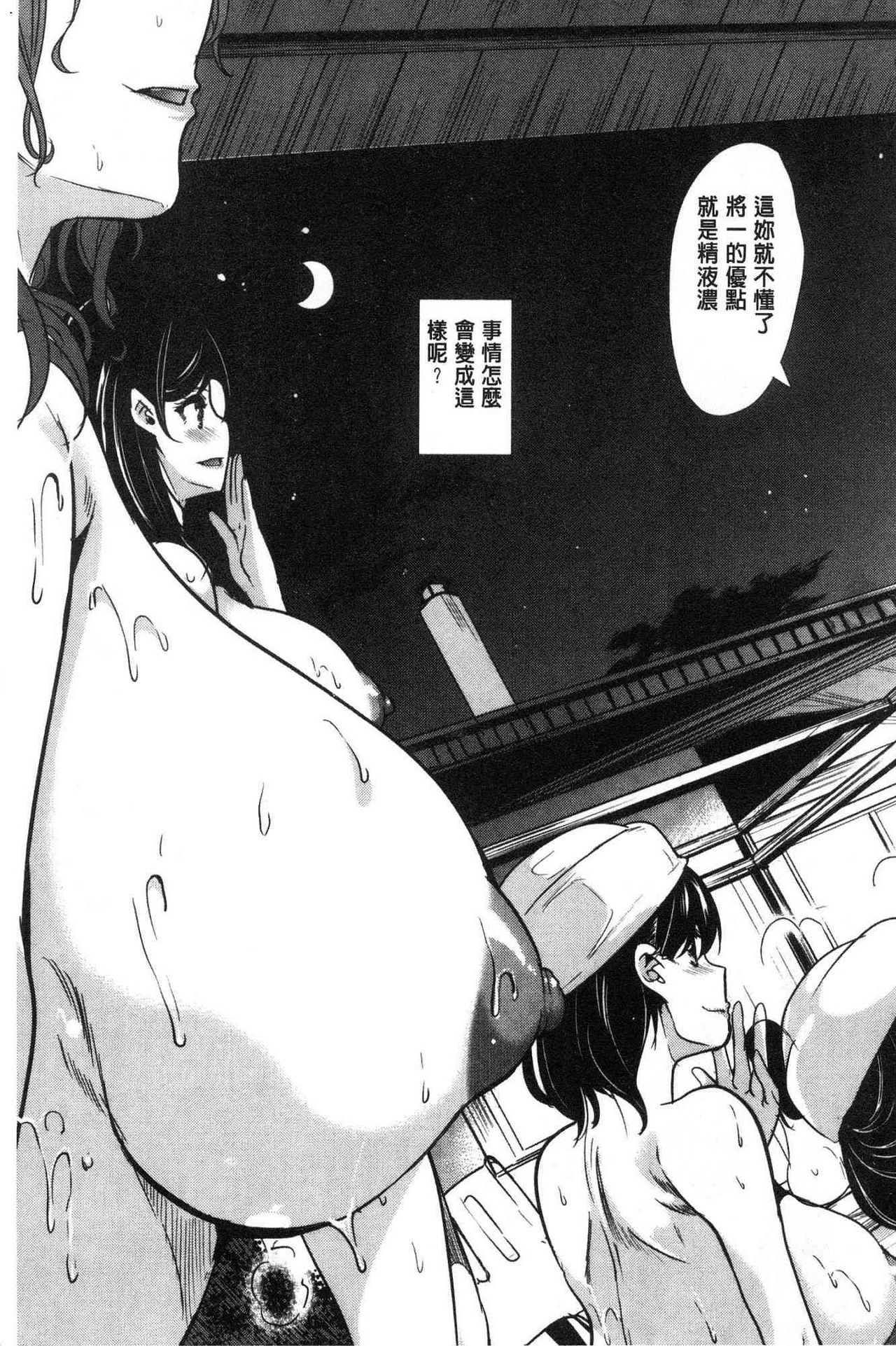 Boku no Super Harem Sentou ~Otome no Naka ni Otoko wa Boku dake~ - My super harlem public bath, I am the only man in the public bath full of pussy cats. | 我的後宮選妃般的超級錢湯～乙女之間只有我一個男人～ page 6 full