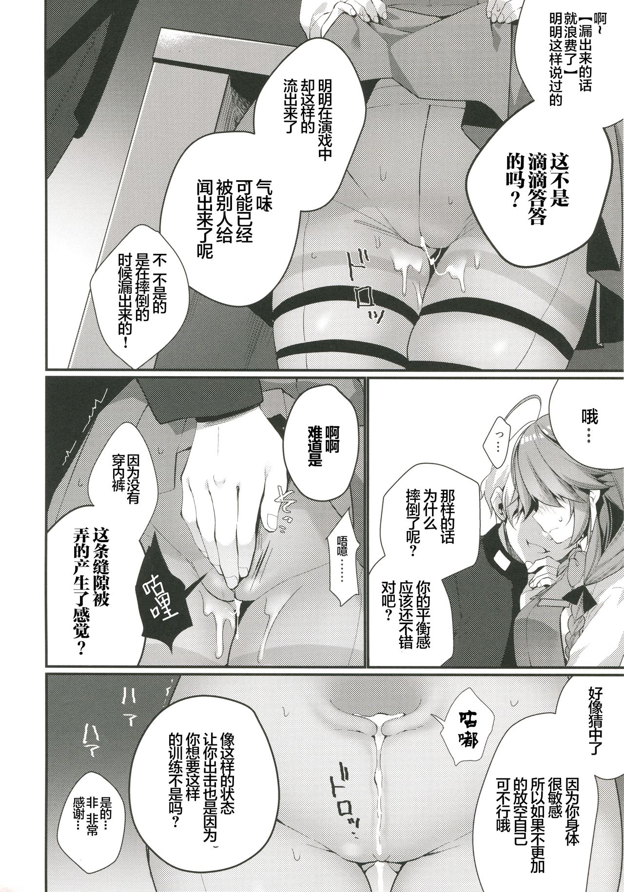 1-koma mo Me ga Denai Hamanami no Erohon page 8 full