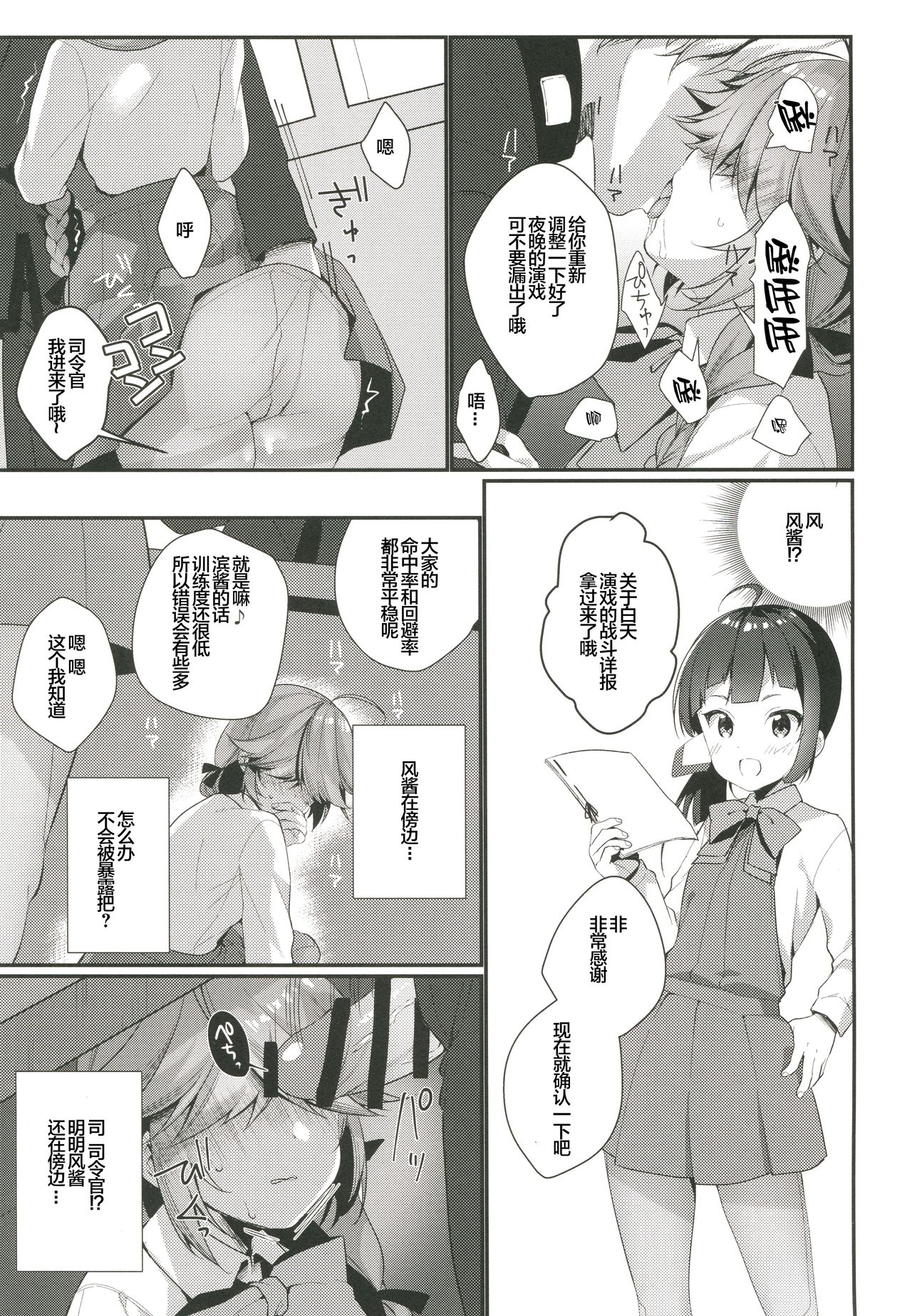1-koma mo Me ga Denai Hamanami no Erohon page 9 full
