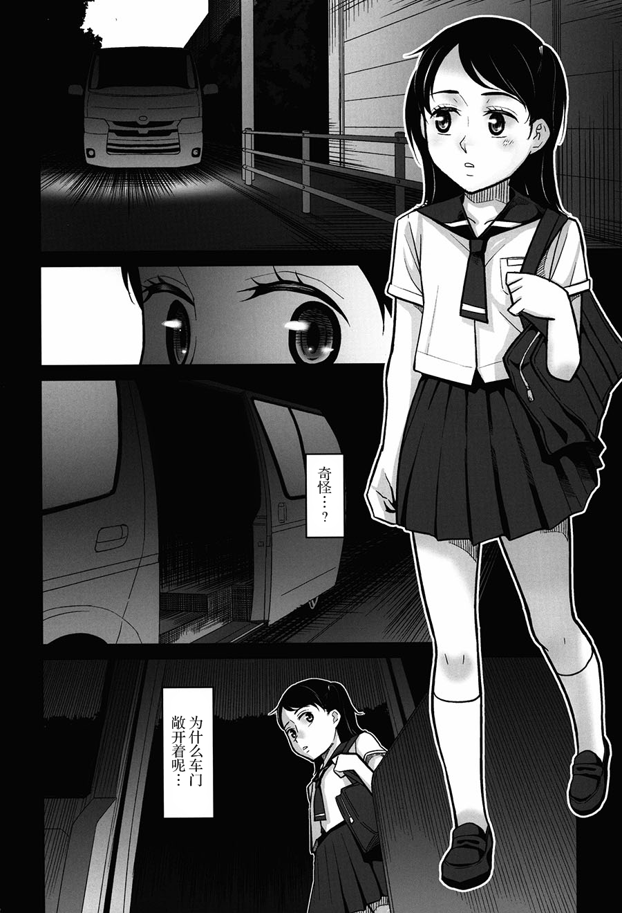 Kurai Chikamichi page 5 full