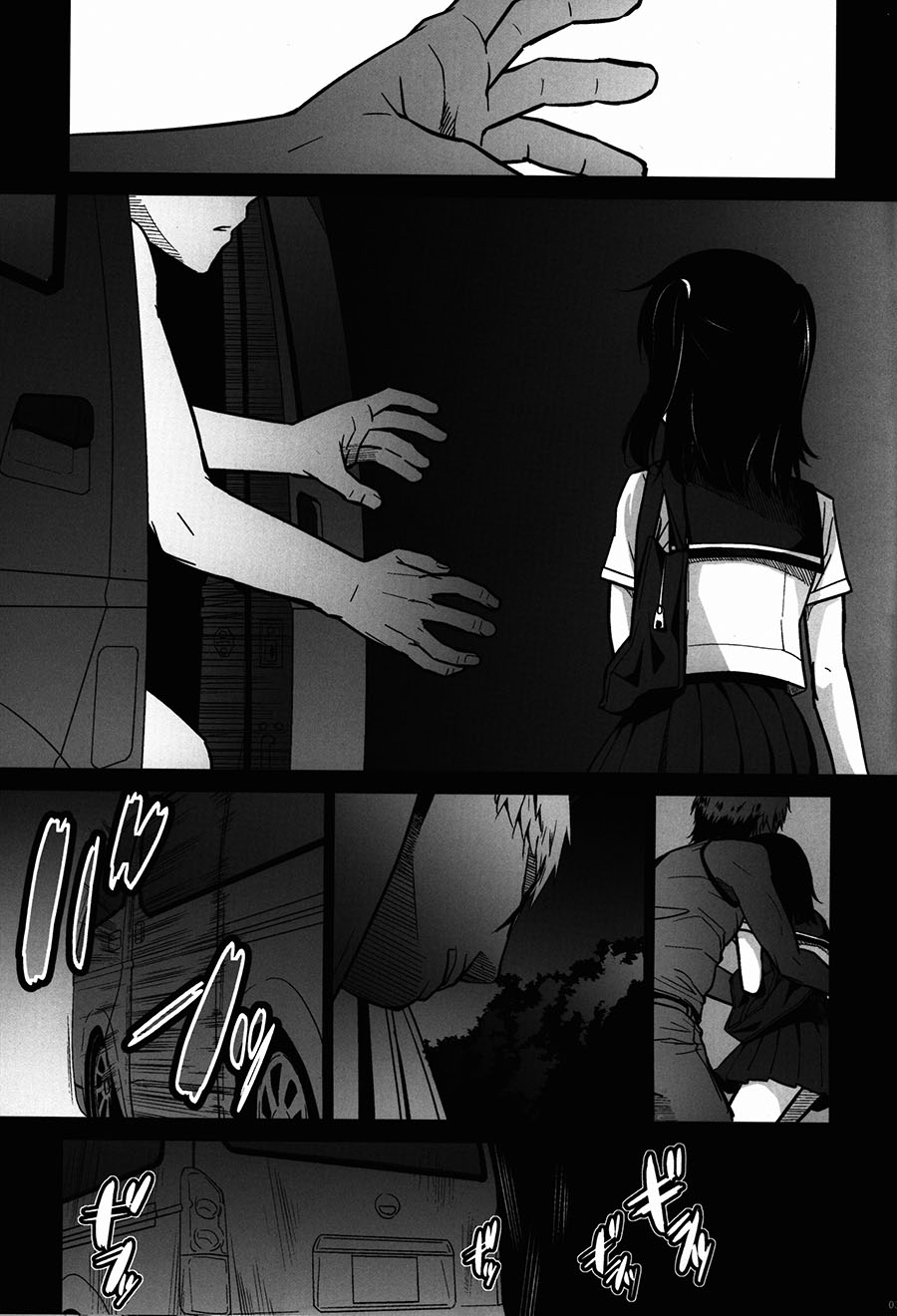 Kurai Chikamichi page 6 full