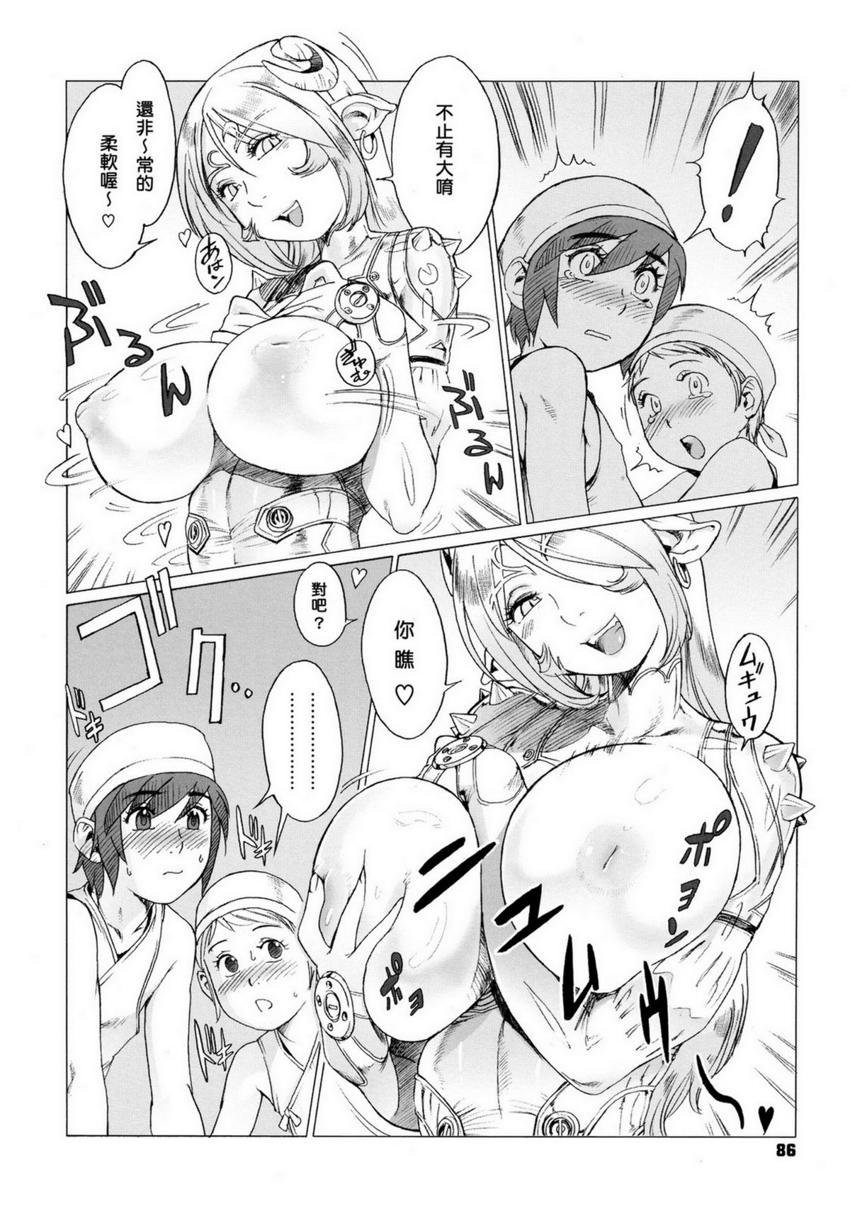 Secret Journey Ch. 3 page 4 full